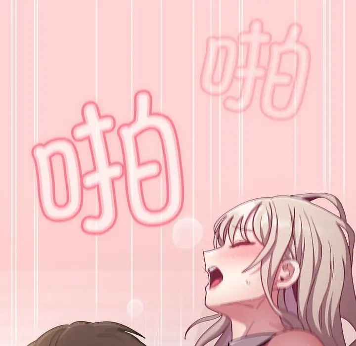 《陌生的未婚妻》漫画 第89話