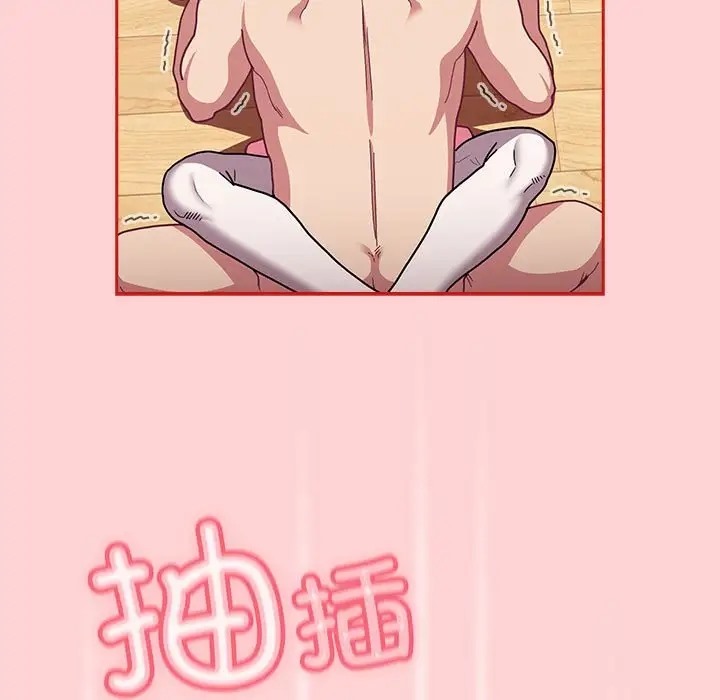 《陌生的未婚妻》漫画 第89話