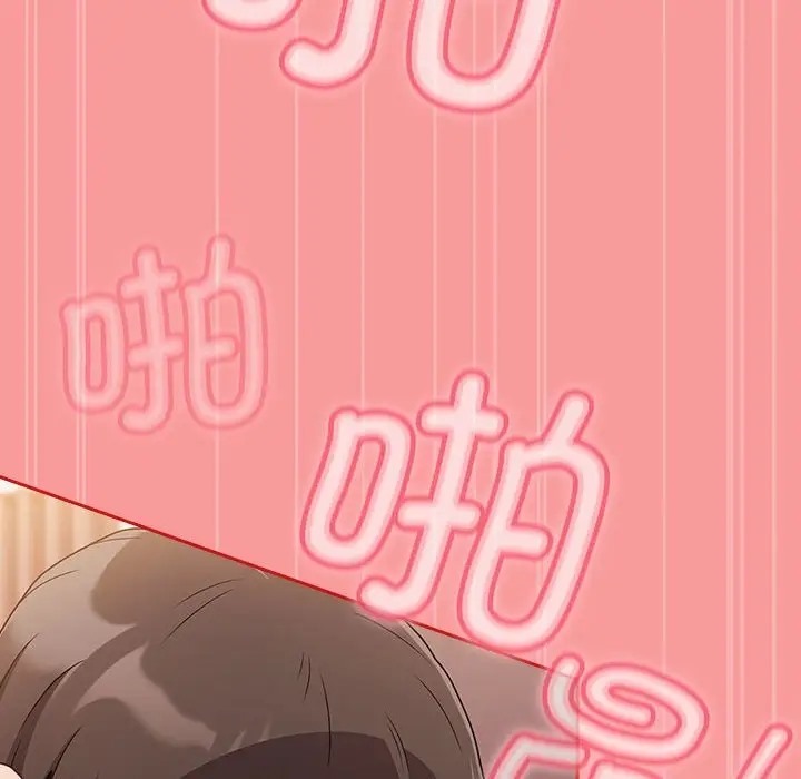 《陌生的未婚妻》漫画 第89話