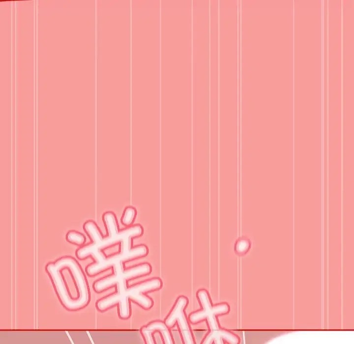 《陌生的未婚妻》漫画 第89話