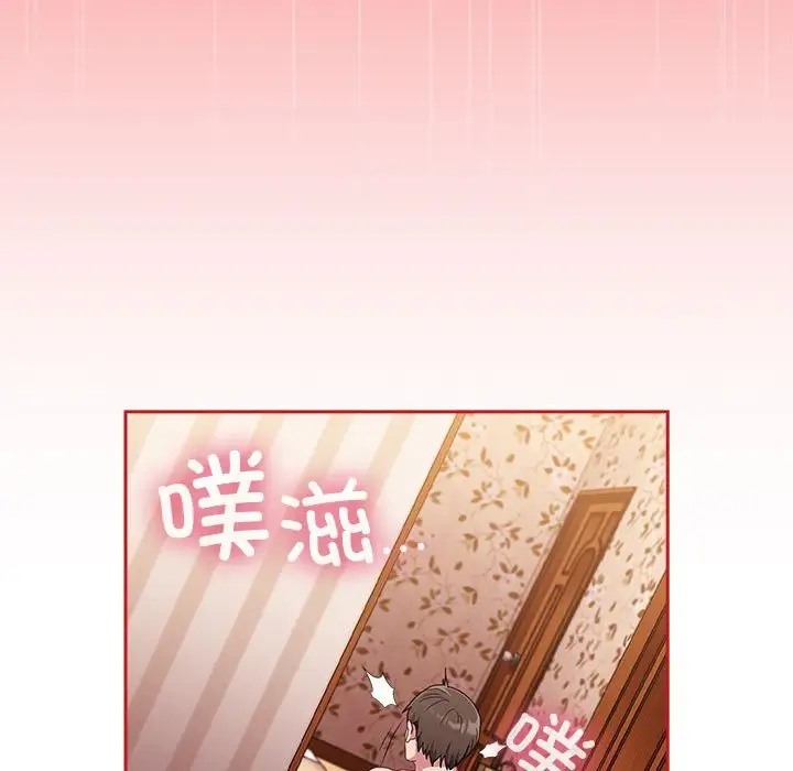 《陌生的未婚妻》漫画 第89話