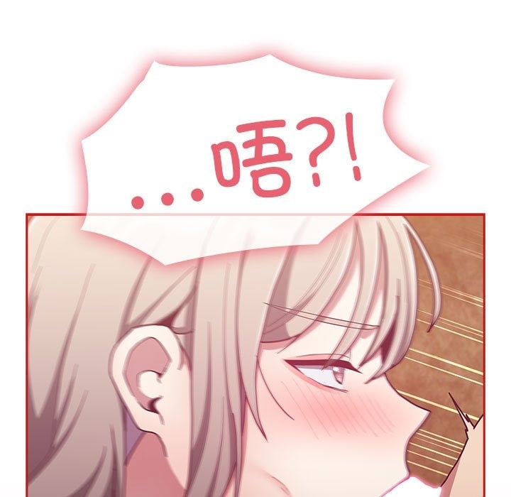 《陌生的未婚妻》漫画 第90話