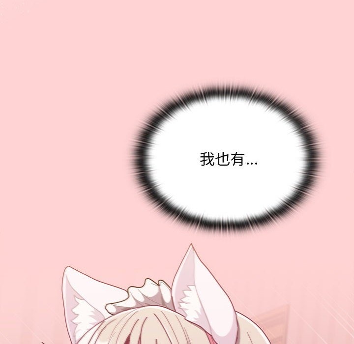 《陌生的未婚妻》漫画 第90話