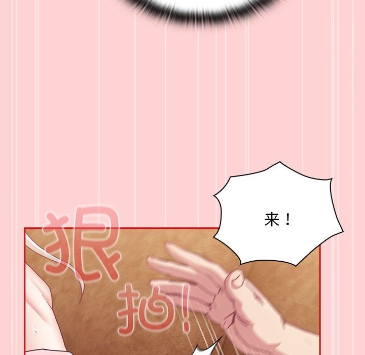 《陌生的未婚妻》漫画 第90話