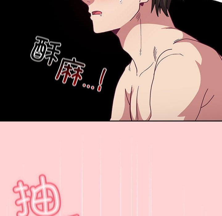 《陌生的未婚妻》漫画 第90話