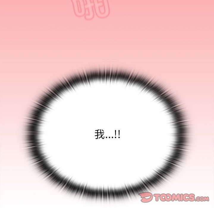 《陌生的未婚妻》漫画 第90話