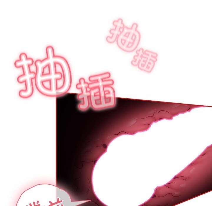 《陌生的未婚妻》漫画 第90話
