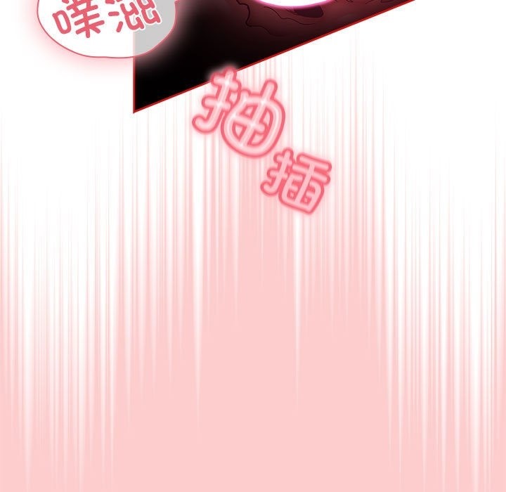 《陌生的未婚妻》漫画 第90話