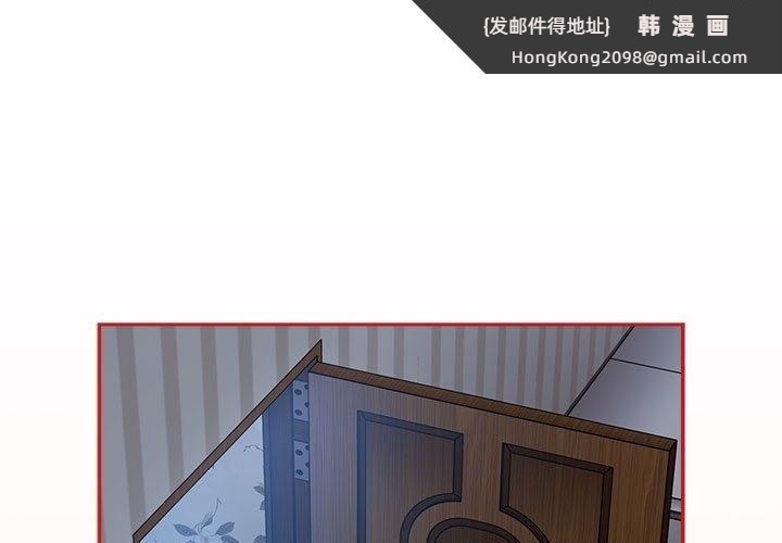 《陌生的未婚妻》漫画 第91話