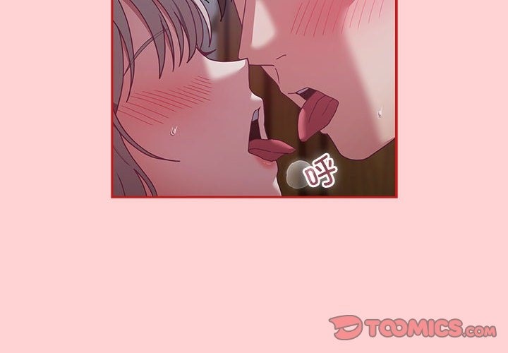 《陌生的未婚妻》漫画 第91話
