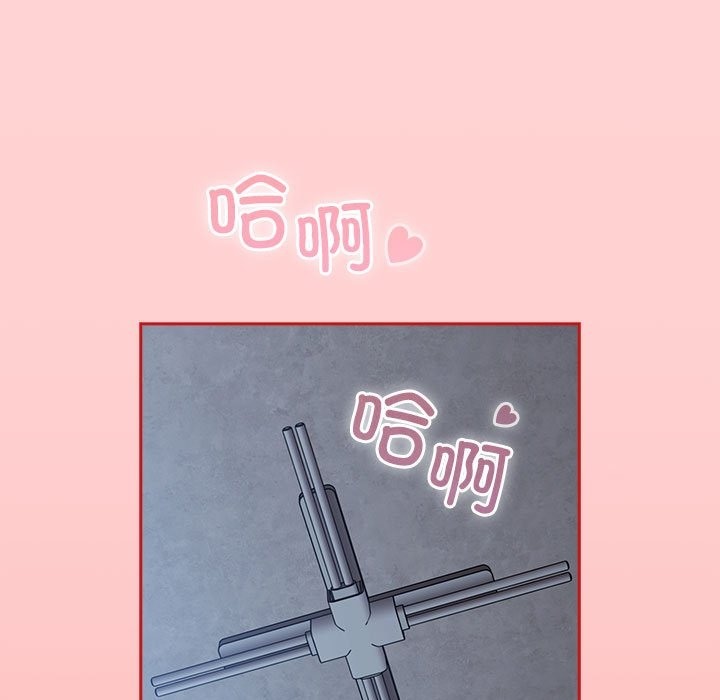 《陌生的未婚妻》漫画 第91話