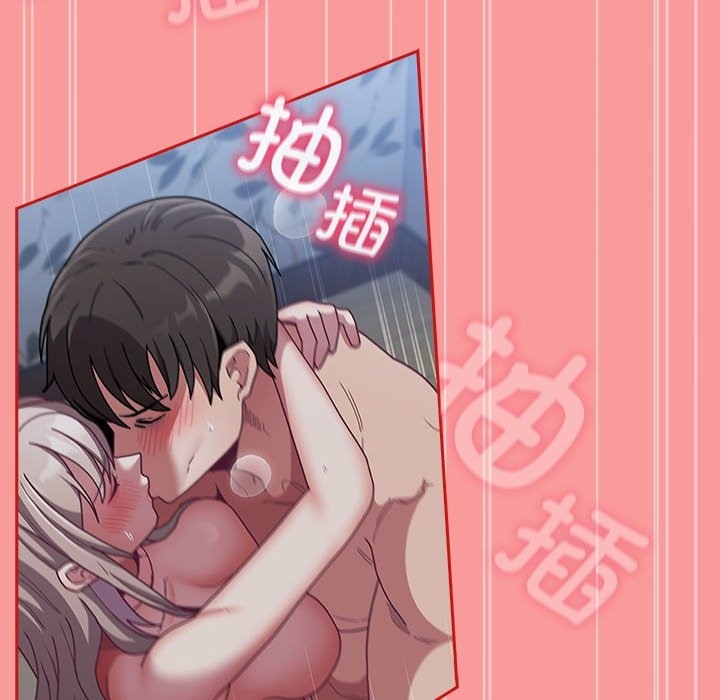 《陌生的未婚妻》漫画 第91話