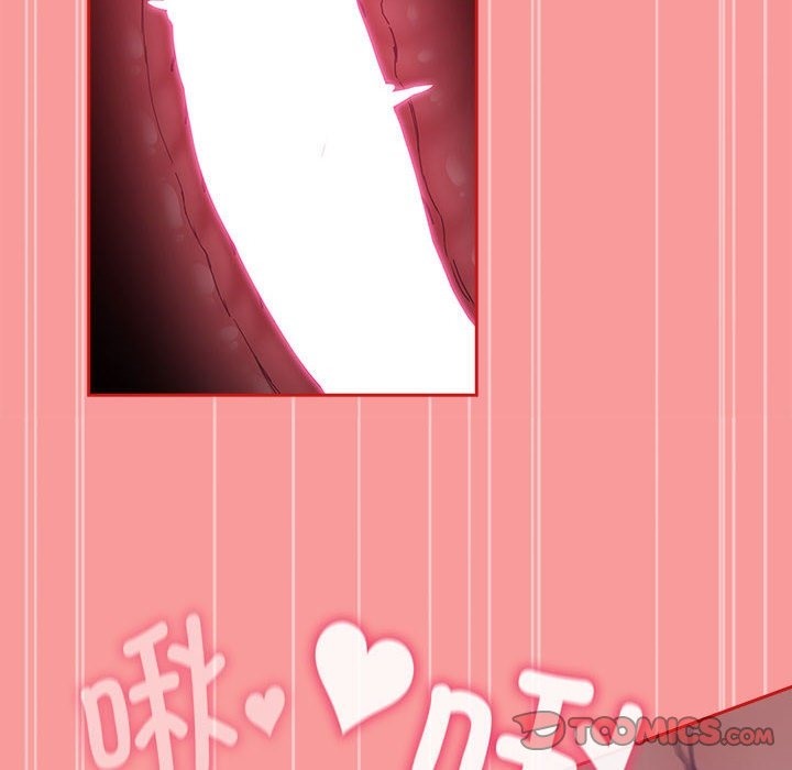 《陌生的未婚妻》漫画 第91話