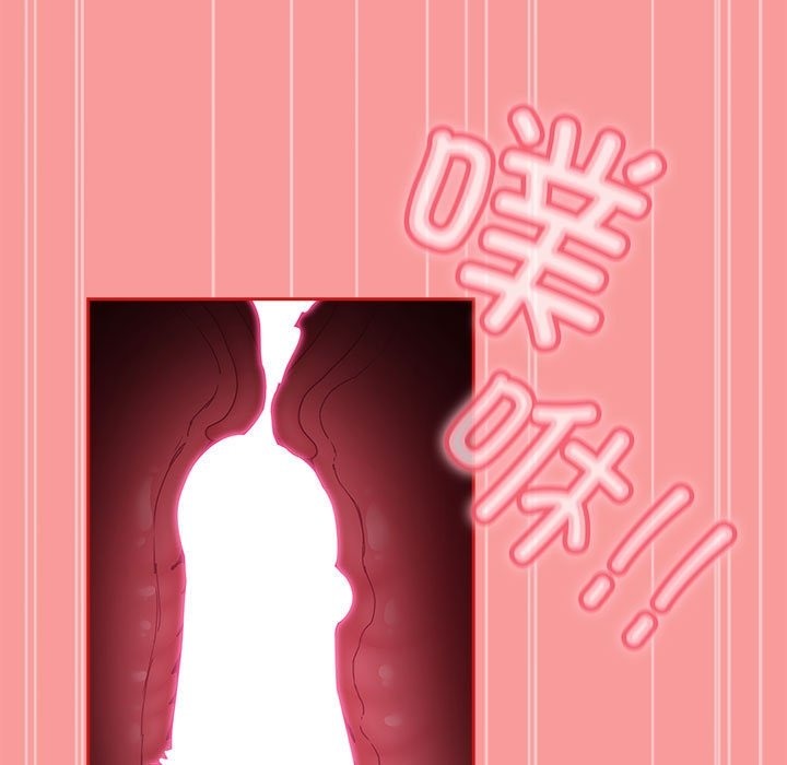 《陌生的未婚妻》漫画 第91話