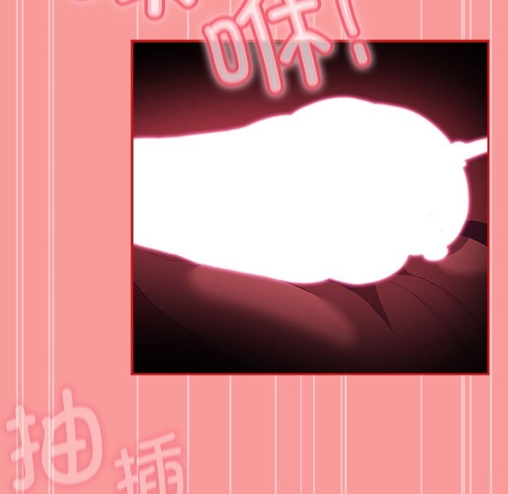 《陌生的未婚妻》漫画 第91話