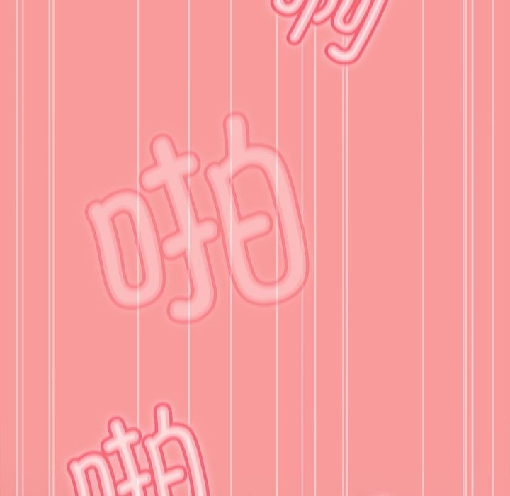 《陌生的未婚妻》漫画 第91話