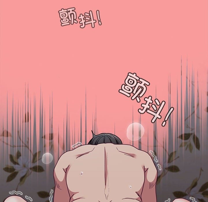 《陌生的未婚妻》漫画 第91話
