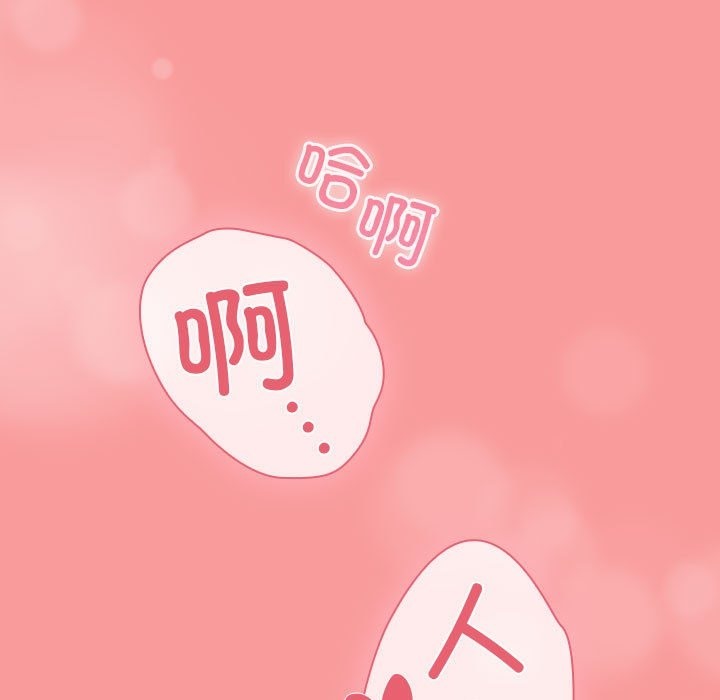 《陌生的未婚妻》漫画 第91話
