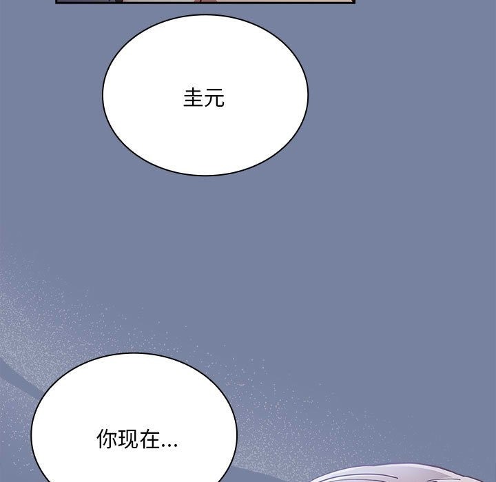 《陌生的未婚妻》漫画 第91話