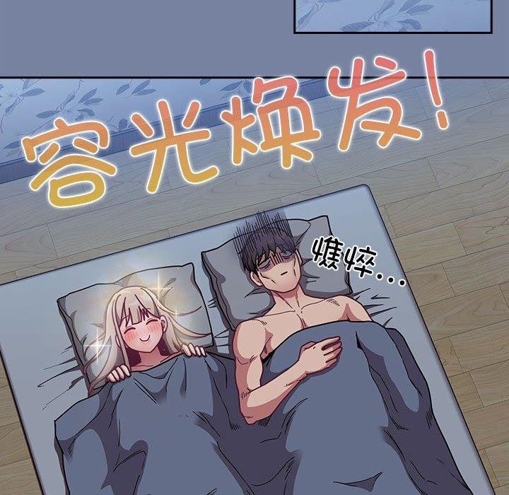 《陌生的未婚妻》漫画 第91話