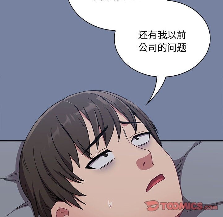 《陌生的未婚妻》漫画 第91話