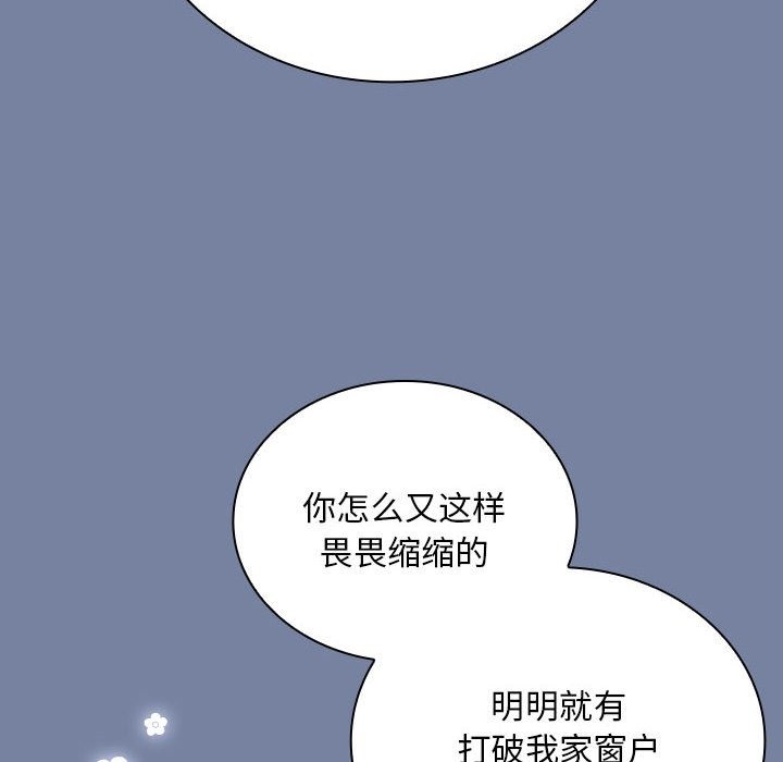 《陌生的未婚妻》漫画 第91話