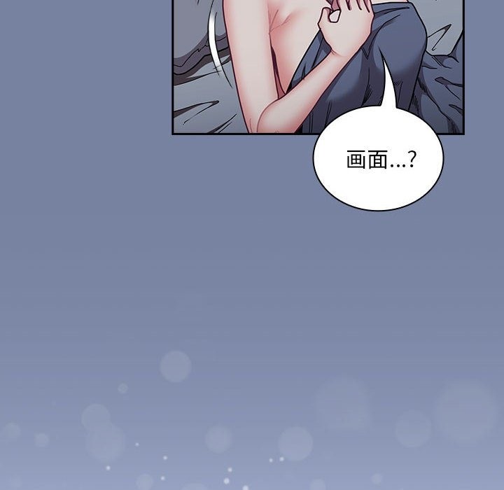 《陌生的未婚妻》漫画 第91話