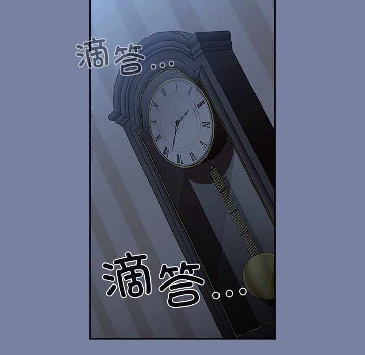 《陌生的未婚妻》漫画 第91話