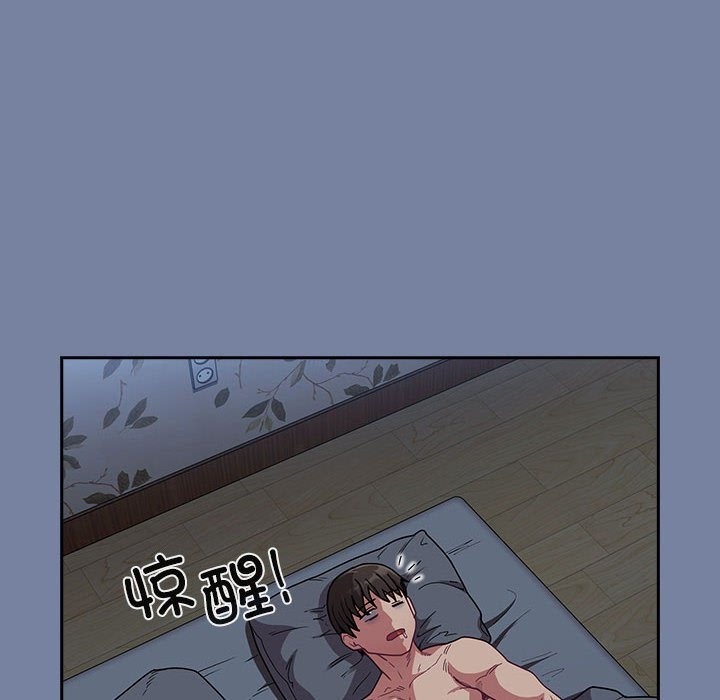 《陌生的未婚妻》漫画 第91話