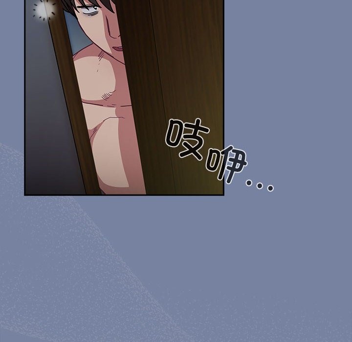 《陌生的未婚妻》漫画 第91話