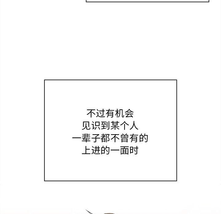 《陌生的未婚妻》漫画 第91話