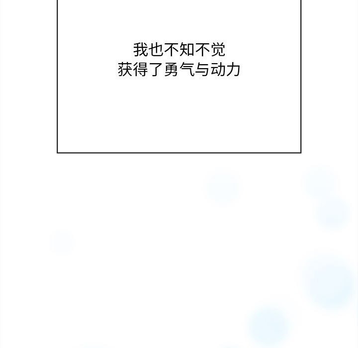 《陌生的未婚妻》漫画 第91話