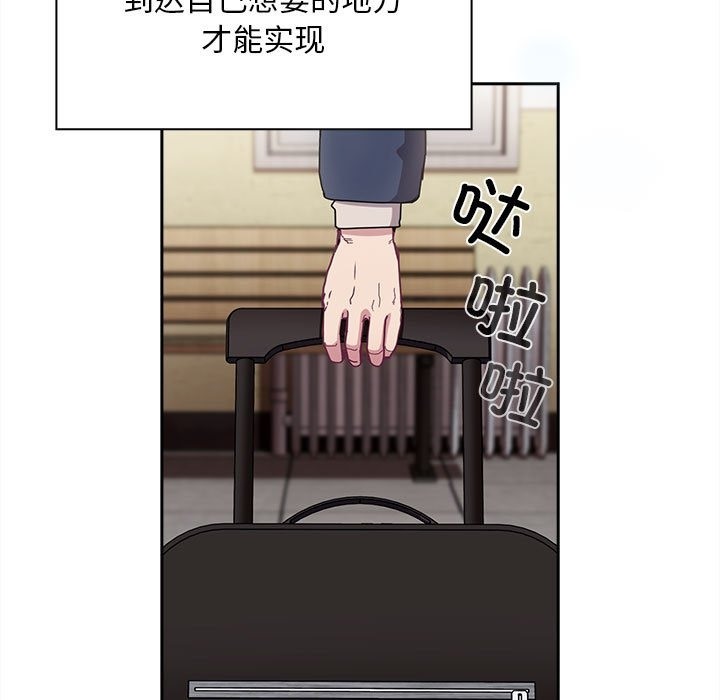 《陌生的未婚妻》漫画 第91話