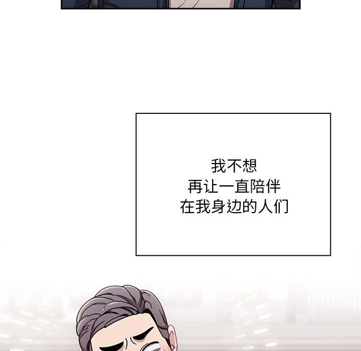 《陌生的未婚妻》漫画 第91話