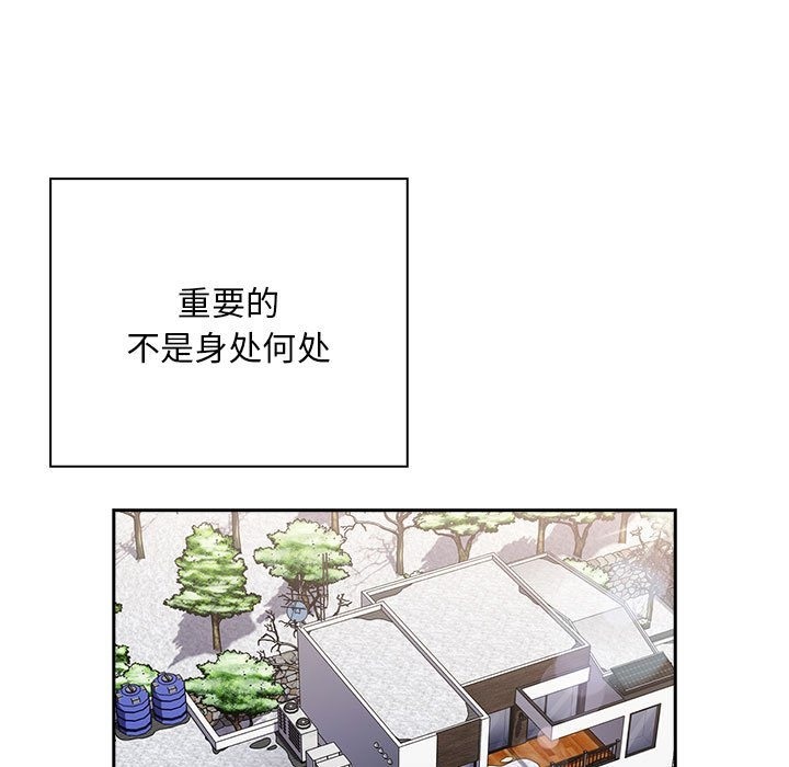 《陌生的未婚妻》漫画 第91話