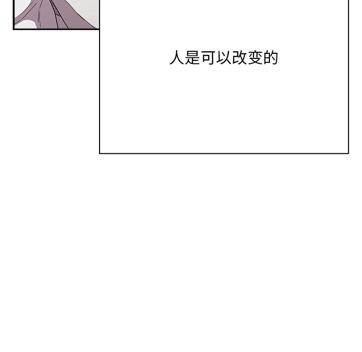 《陌生的未婚妻》漫画 第91話