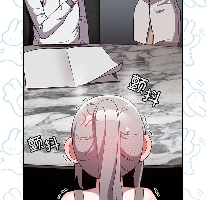 《陌生的未婚妻》漫画 第91話