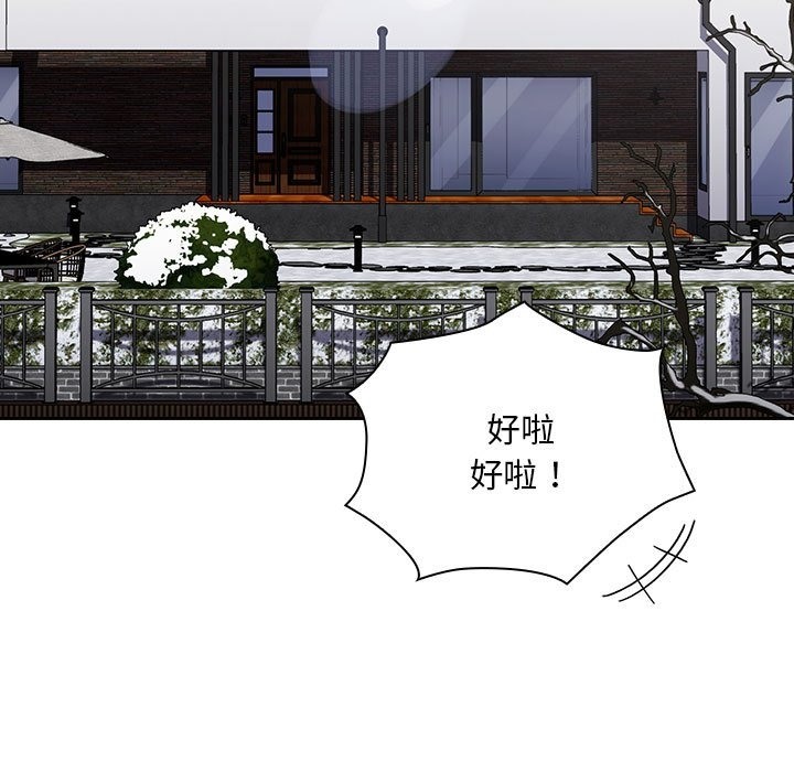 《陌生的未婚妻》漫画 第91話