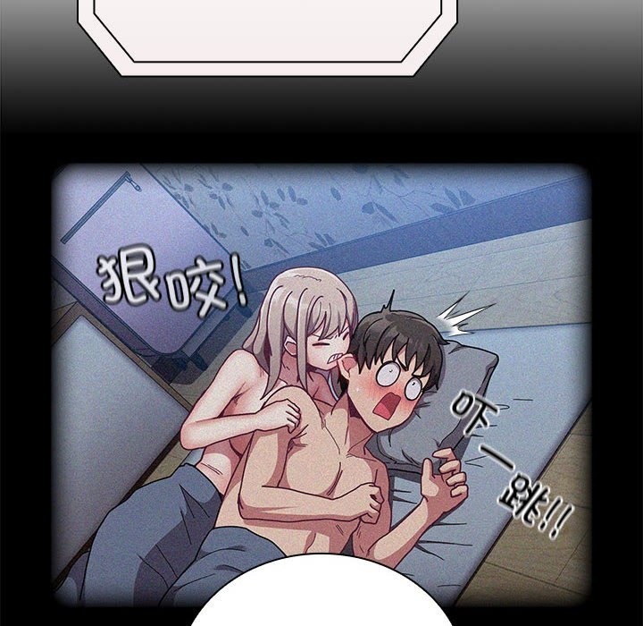 《陌生的未婚妻》漫画 第91話