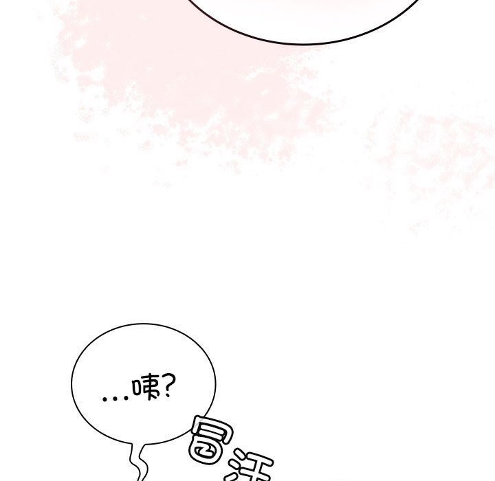 《陌生的未婚妻》漫画 第91話