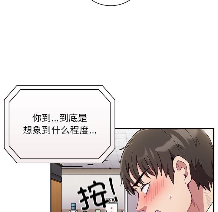 《陌生的未婚妻》漫画 第91話