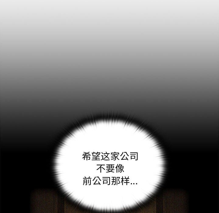 《陌生的未婚妻》漫画 第91話