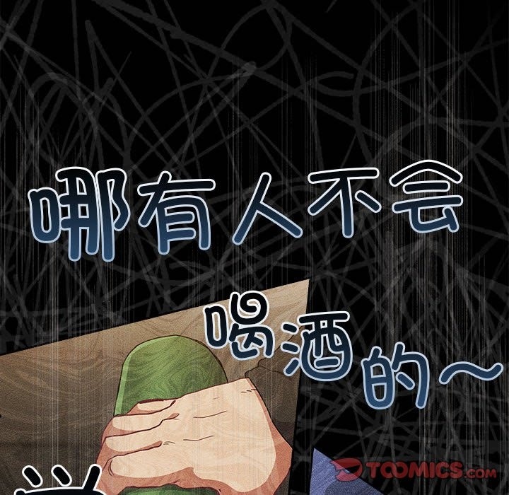 《陌生的未婚妻》漫画 第91話