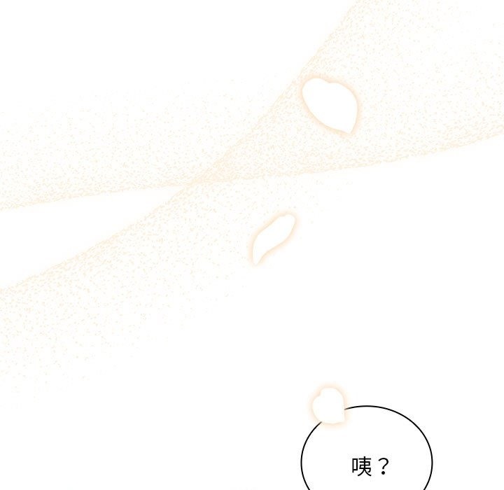 《陌生的未婚妻》漫画 第91話