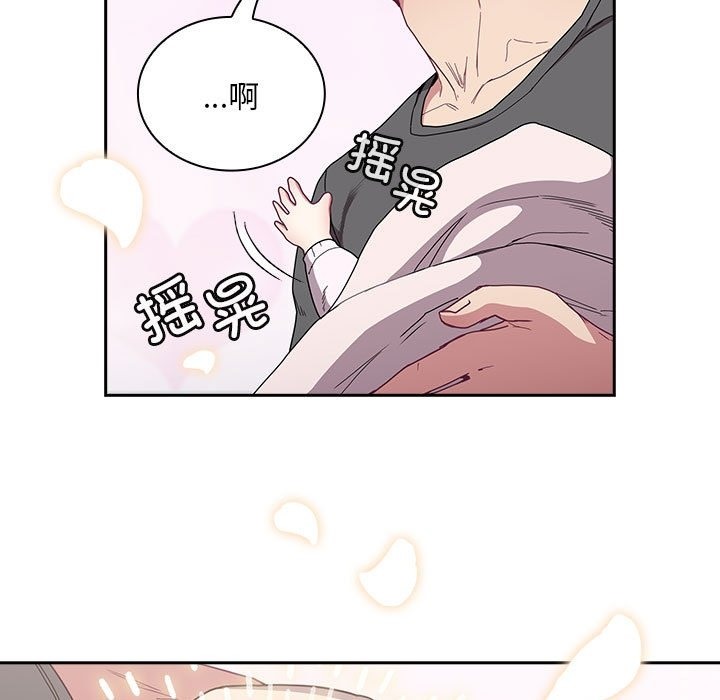 《陌生的未婚妻》漫画 第91話