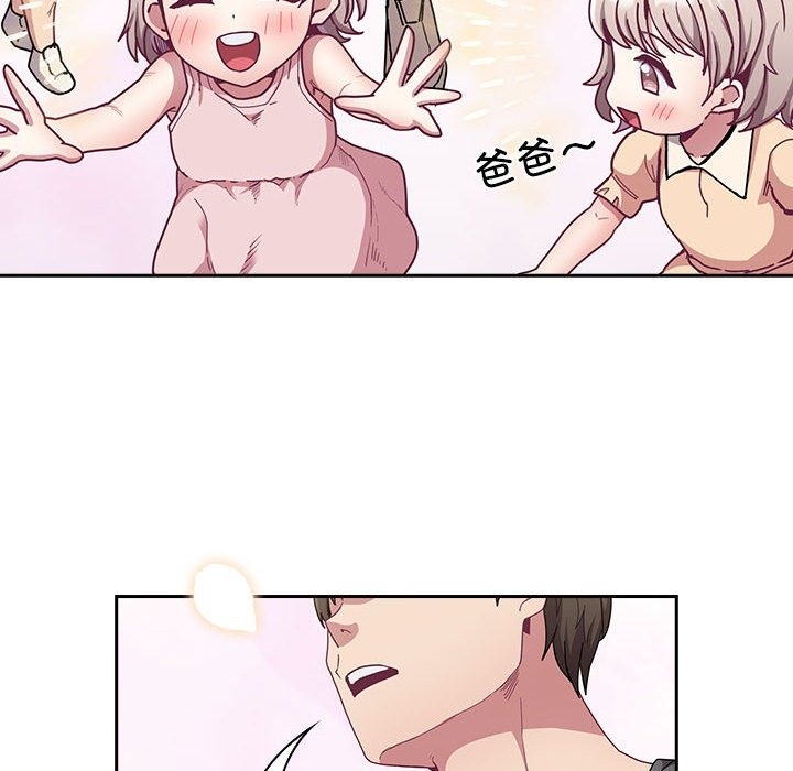 《陌生的未婚妻》漫画 第91話
