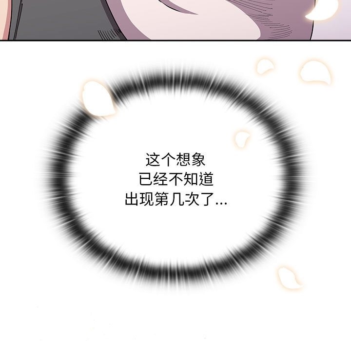 《陌生的未婚妻》漫画 第91話