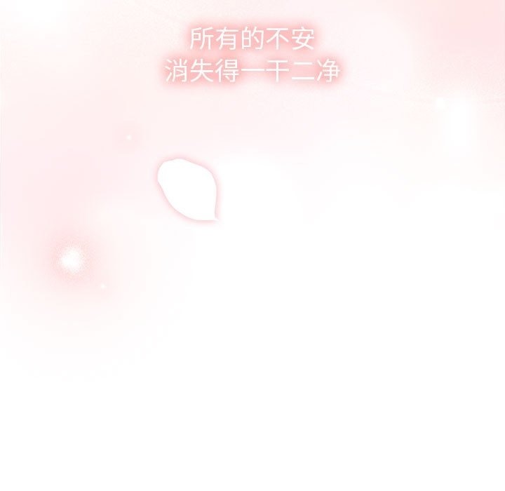 《陌生的未婚妻》漫画 第91話