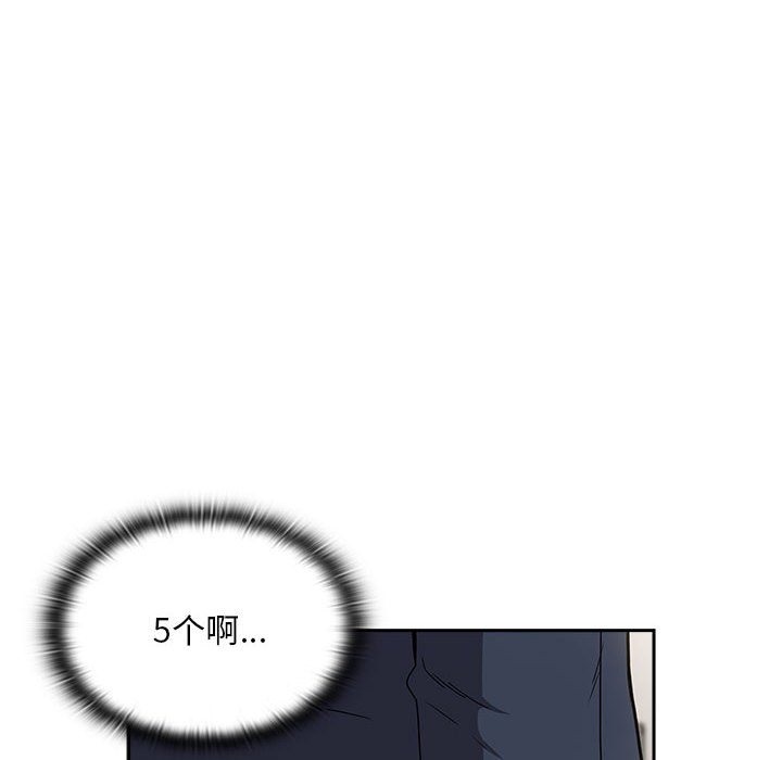 《陌生的未婚妻》漫画 第91話