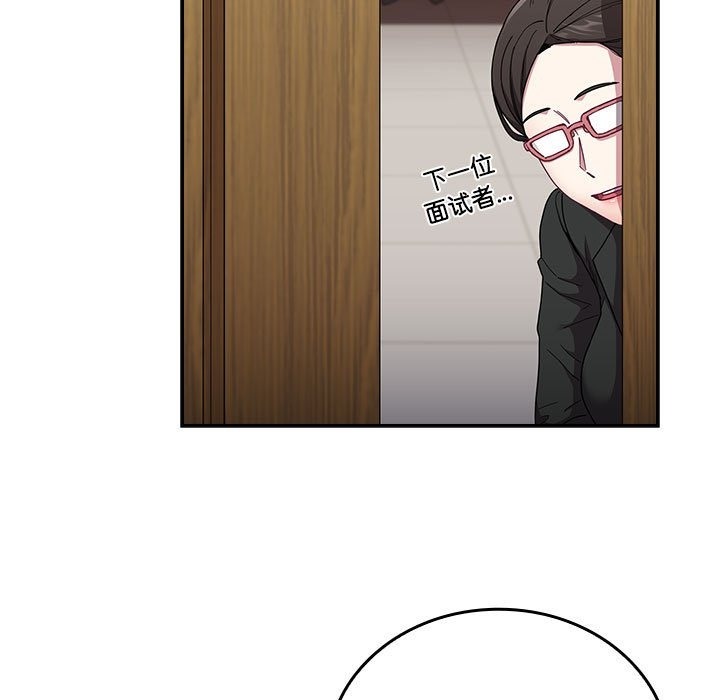 《陌生的未婚妻》漫画 第91話